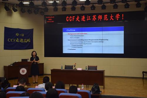 金芝教授作报告2 金芝教授作报告2